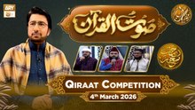 Saut ul Quran - Episode 14 | Rehmat e Sehr - Qiraat Competition | 4 March 2026 | ARY Qtv
