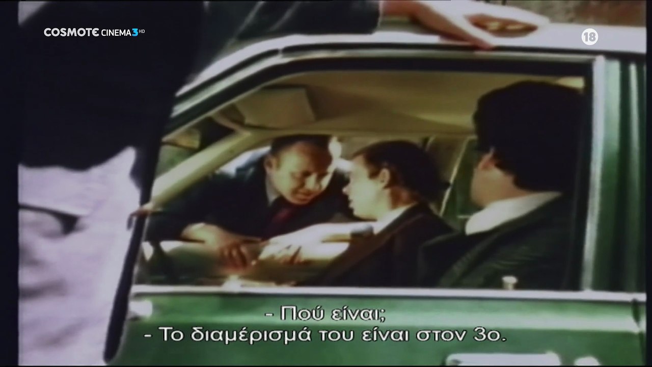 Στόχος των Εκτελεστών