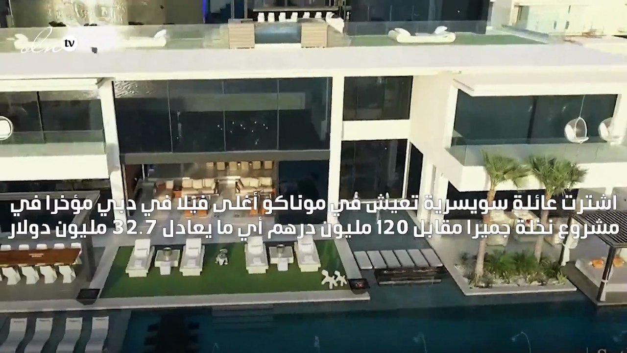فيلا تحطم الرقم القياسي لأغلى منزل يُباع في دبي بـ 120 مليون درهم