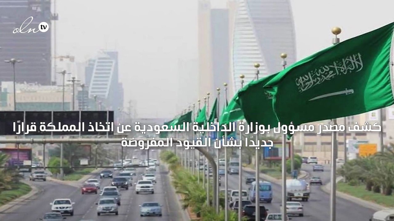 السعودية تمدد القيود المفروضة على التجمعات والأ...