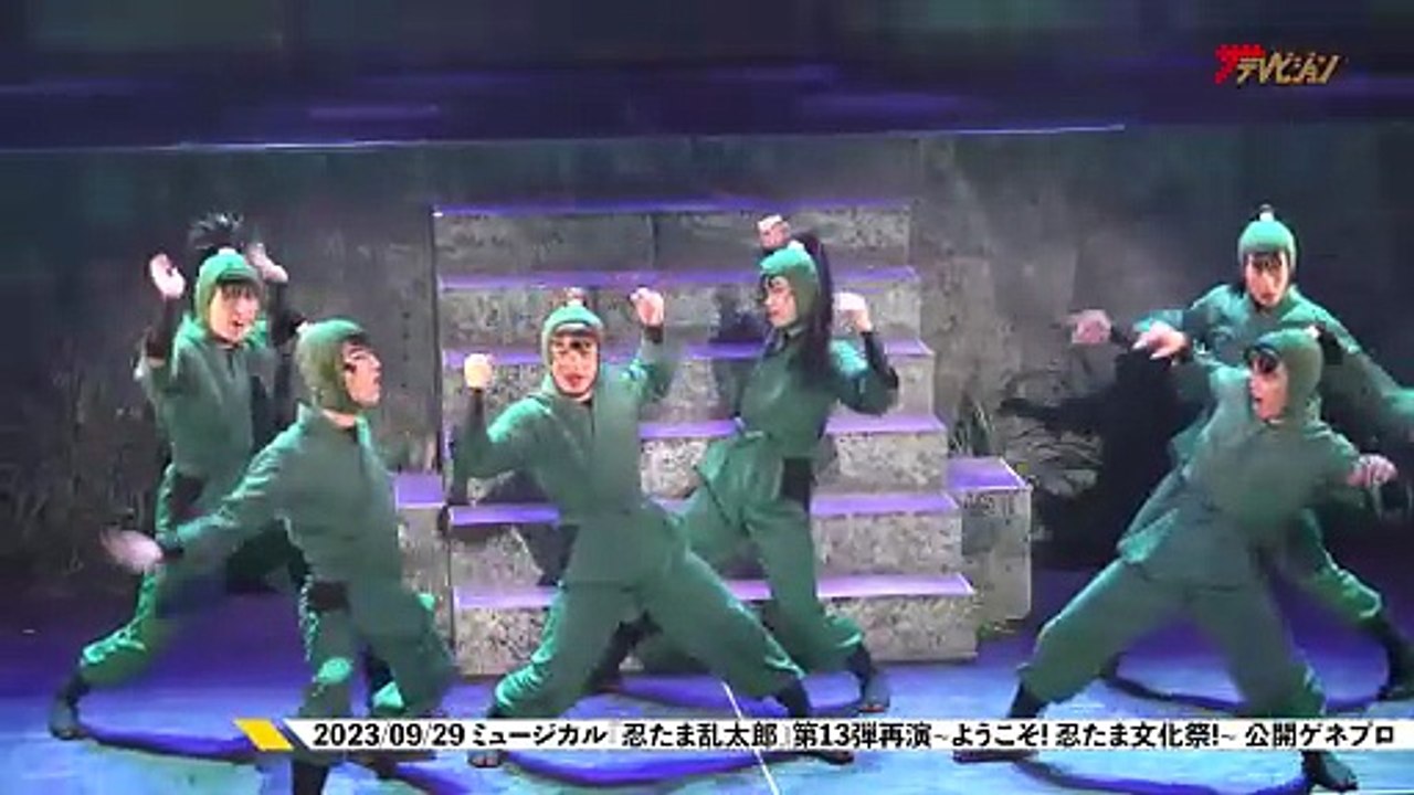 Nintama Rantarou 13th Musical: ~Welcome to The Nintama's Cultural Festival!~ | movie | 2023 | Official Teaser