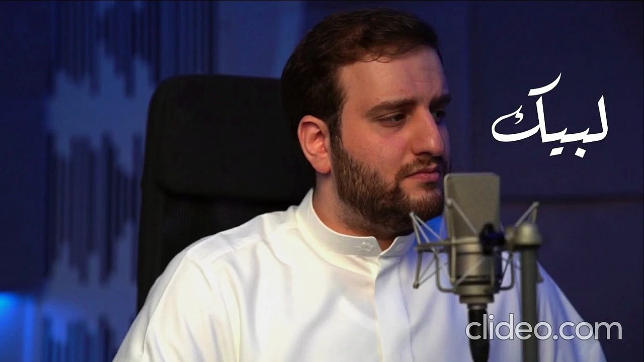 أنشودة لبيك - يوسف الأيوب (بدون إيقاع أو مؤثرات بشرية)