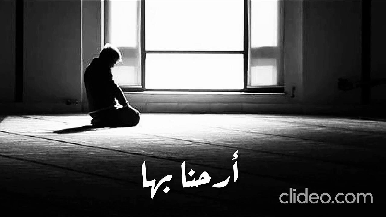 أنشودة أرحنا بها يا بلال - يوسف الأيوب (بدون إيقاع أو مؤثرات بشرية)