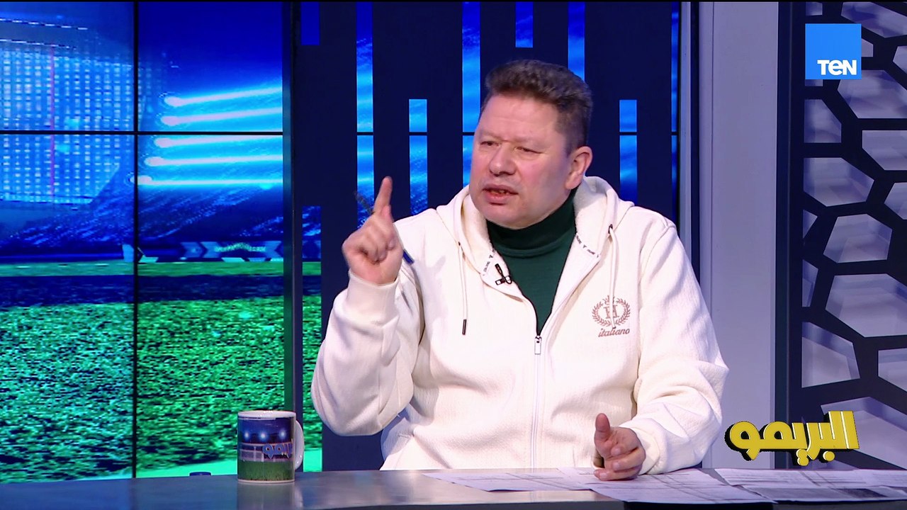 رضا عبد العال: الأهلي كان ياخد الأخضر واليابس لو مكنتش قعدت الشحات لزيزو وفي الفلوس الأهلي انت زودت