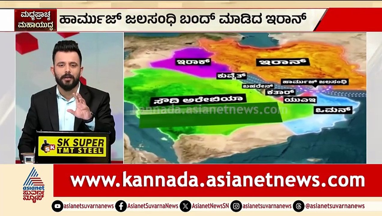 Israel-Iran War; ತೈಲ ಪೂರೈಸೋ ಮಾರ್ಗ ಬಂದ್ ಮಾಡಿದ ಇರಾನ್ | Iran Closes Strait of Hormuz | Suvarna News