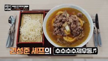 Chef and My Fridge Season 2 - EP. 48 Eng Sub