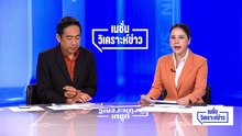 สหรัฐฯ หมดไม้เด็ด เจาะฐานทัพใต้ดินอิหร่าน | เนชั่นวิเคราะห์ข่าว | 4 มี.ค. 69 | PART 1