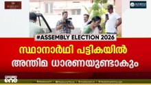 നിയമസഭാ തെരഞ്ഞെടുപ്പിന്റെ സ്ഥാനാർത്ഥി പട്ടിക ചർച്ച: സിപിഎം നേതൃയോഗങ്ങൾ ആരംഭിച്ചു