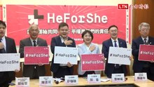 重現聯合國HeForShe運動 范雲偕政商學界男性領袖推動平權