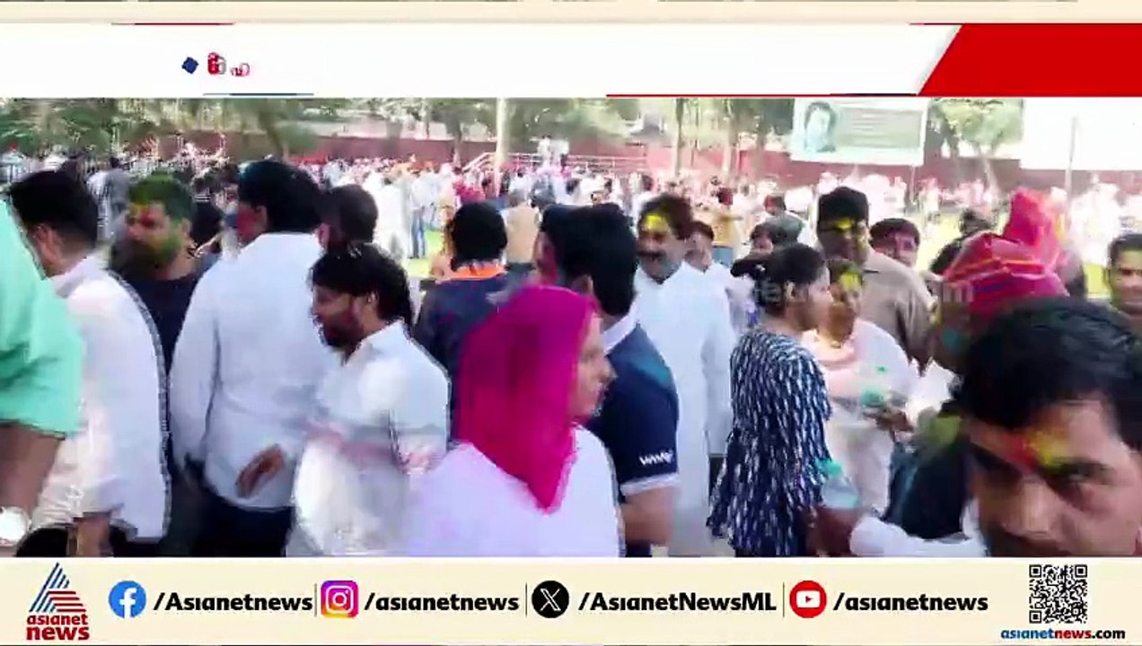 ഹോളി ആഘോഷിക്കാനെത്തി രാഹുൽ ഗാന്ധി; AICC ആസ്ഥാനത...
