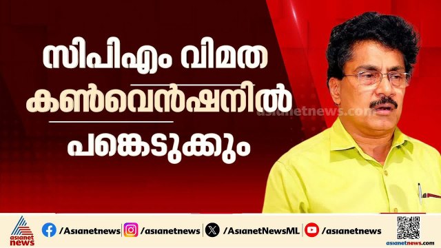ശശി വരും; പാലക്കാട് സിപിഎം വിമത കൺവെൻഷൻ പി.കെ ശശി ഉദ്ഘാടനം ചെയ്യും