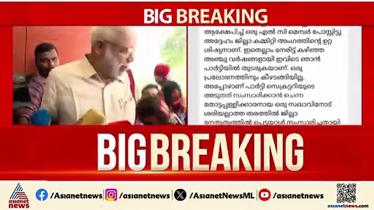 M V ഗോവിന്ദന്റെ ചിരി അത്രയും വേദനിപ്പിച്ചോ?; സിപിഎമ്മിനോട് ഇടഞ്ഞ്  ജി സുധാകരൻ