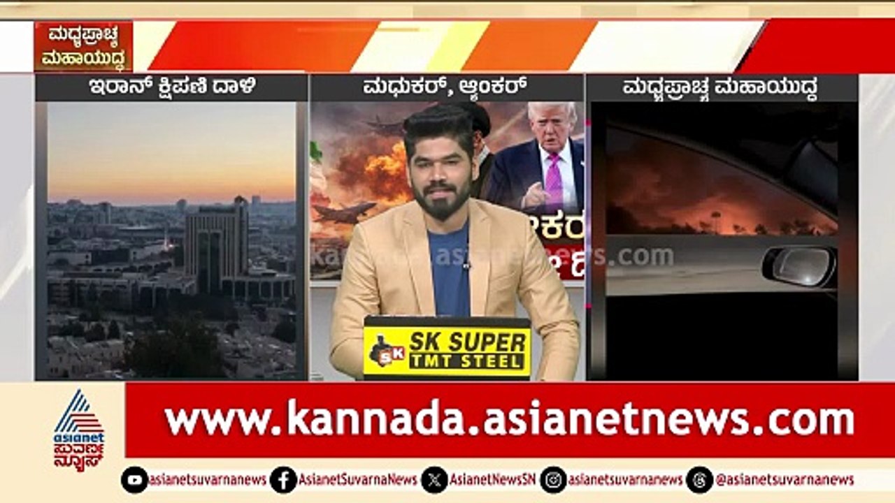 ಸದ್ಯದ ಪರಿಸ್ಥಿತಿ ಬಗ್ಗೆ ಬಹ್ರೇನ್ ನಿಂದ ಕನ್ನಡಿಗ ಗಣೇಶ್ ಮಾತು | Israel-Iran War |Bahrain |Middle-East Crisis