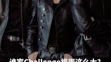 谁家Challenge排面这么大？CNBLUE全团伴奏！