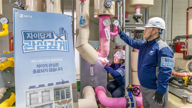 [기업] GS건설, 하자담보책임 종료 이후에도 단지 안전점검 / YTN