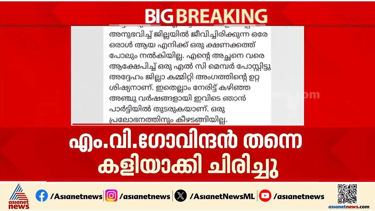 M V ഗോവിന്ദന്റെ ചിരി അത്രയും വേദനിപ്പിച്ചോ?; സിപിഎമ്മിനോട് ഇടഞ്ഞ്  ജി സുധാകരൻ | G Sudhakaran