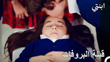 قبلة 'الأميرة' التي أشعلت غيرة إيليدا! - ابنتي