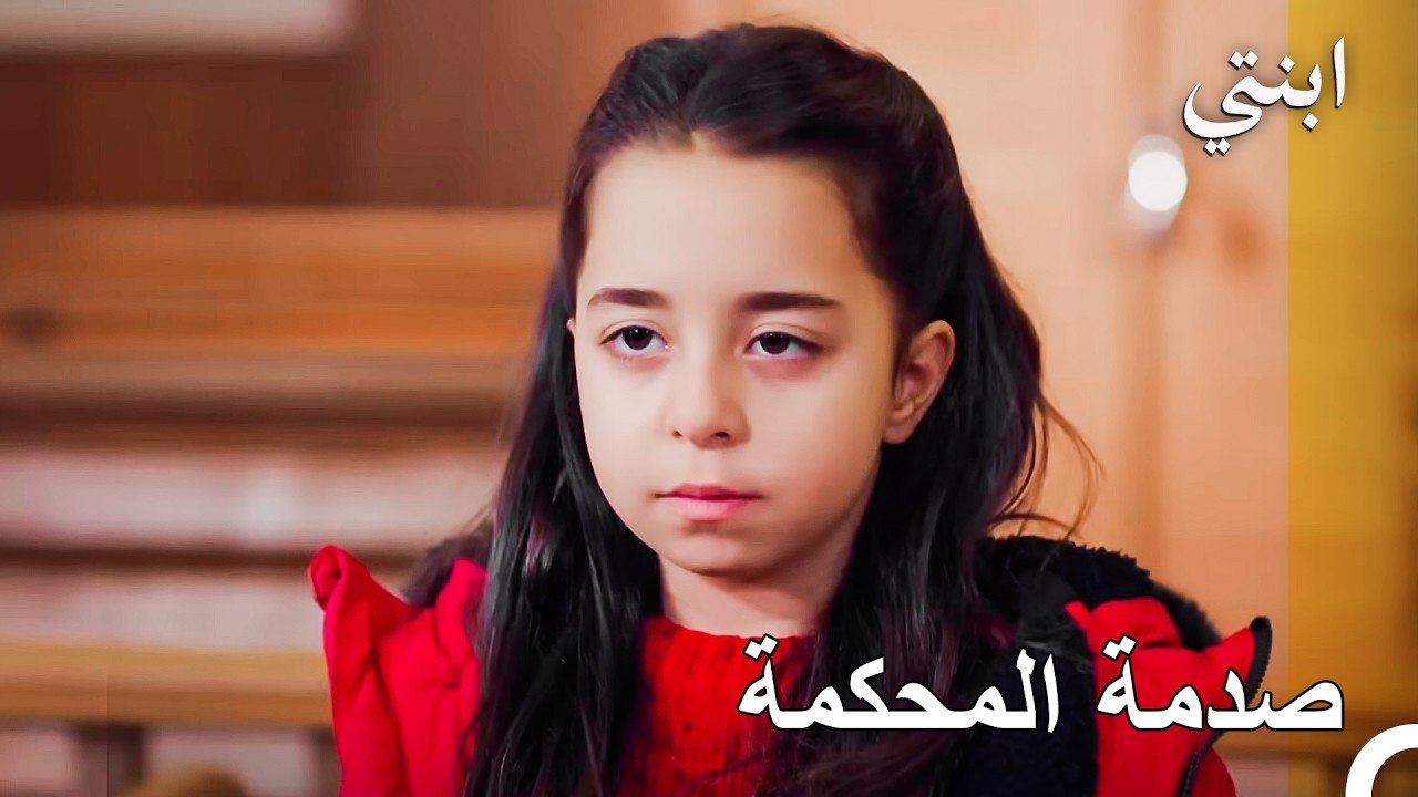 قرار أويكو الأخير في المحكمة.. ⚖️💔 هل ستترك ديمير للأبد؟ النهاية غير متوقعة! - ابنتي