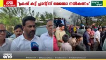 താമരശ്ശേരി ഫ്രഷ്കട്ട് പ്ലാന്റിന് സ്റ്റോപ്പ് മെമ്മോ നൽകാൻ നിർദേശിക്കണം; സമരസമിതി നേതാക്കൾ പാണക്കാട്ട്