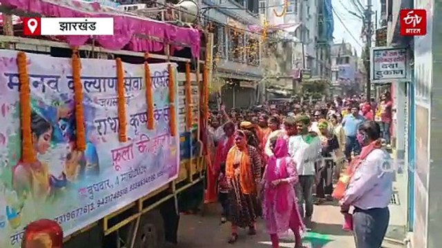 वृंदावन की तर्ज पर जमशेदपुर में खेली गई होली, जमकर झूमे लोग, मटकी फोड़ होली का लिया आनंद