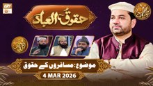 Huqooq ul Ibaad | Naimat e Iftar - Topic: Musafiron Ke Huqooq | 3 March 2026  | ARY Qtv