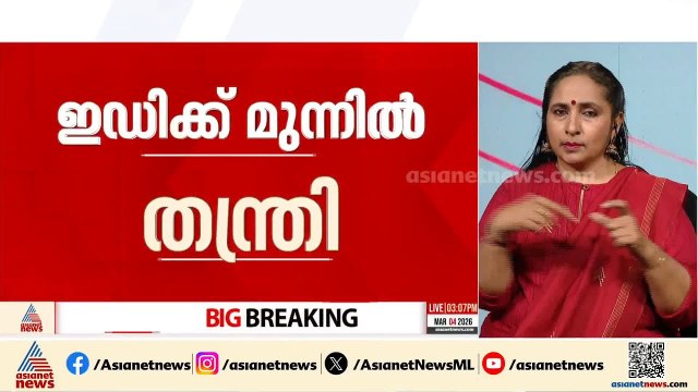 തന്ത്രി ഇഡിക്ക് മുന്നിൽ; കൊച്ചി ഓഫീസിൽ മൊഴിയെടുക്കുന്നു