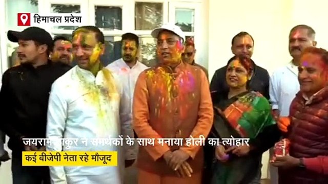 हिमाचल में धूमधाम से मनाई गई होली, देखिए सीएम, नेता प्रतिपक्ष और मंत्रियों ने कैसे मनाया रंगों का ये त्योहार