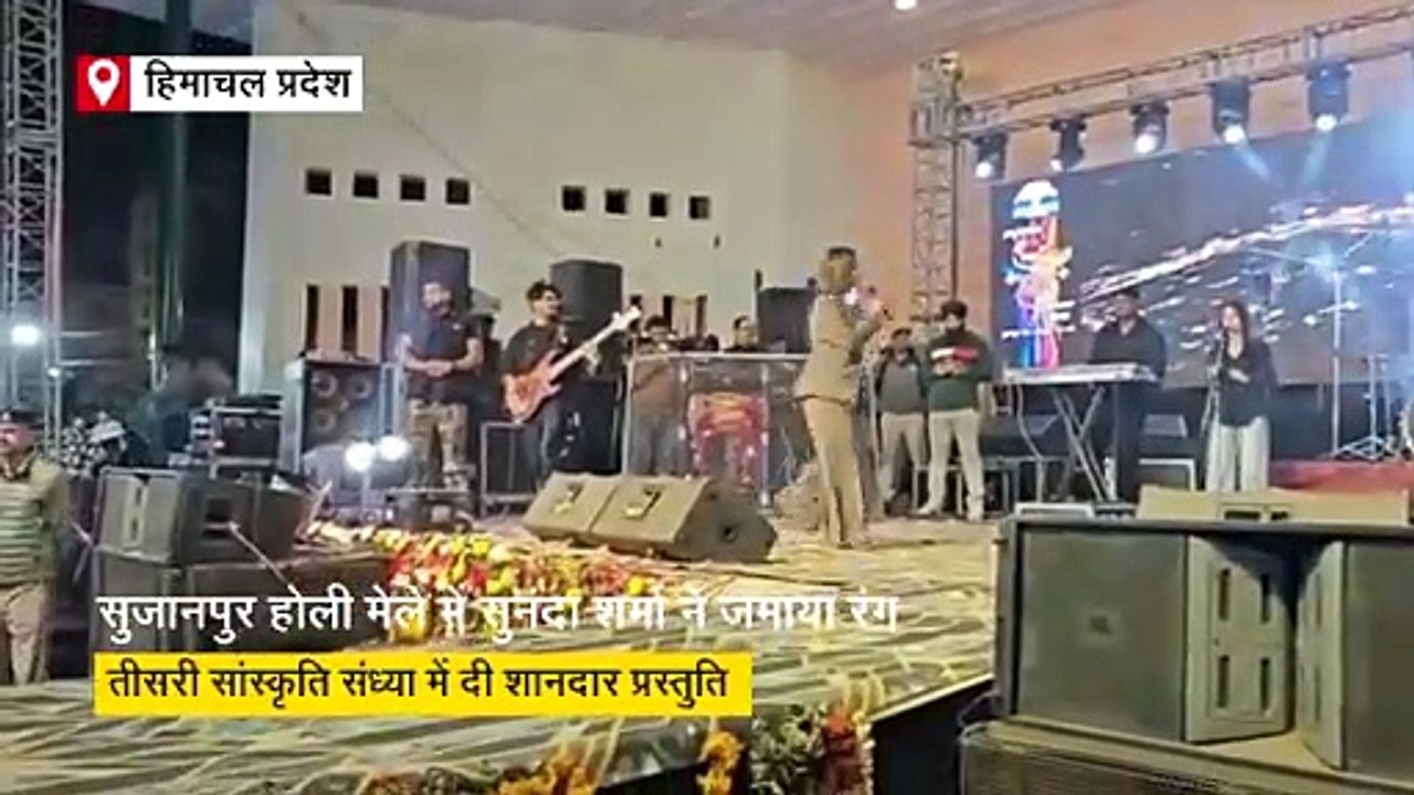 सुनंदा शर्मा के नाम रही सुजापुर होली मेले की तीसरी सांस्कृतिक संध्या, दर्शकों ने लिया आनंद