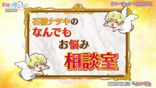 "Tamon's B-Side (Tamon-kun ima docchi!?)" TV Anime episode 10 preview
