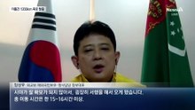 이란 체류 한국인 24명, 버스 타고 탈출
