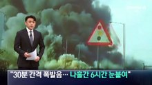 “30분 간격 폭발음…나흘간 6시간 눈붙여”