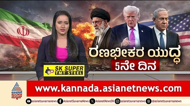 ಮದ್ಯಪ್ರಾಚ್ಯದ ಭಿಕರ ಯುದ್ಧ: ಜನರ ಆತಂಕ ಮತ್ತು ಜಾಗತಿಕ ಇಂಧನ ಮಾರುಕಟ್ಟೆಯ ಪರಿಣಾಮಗಳು