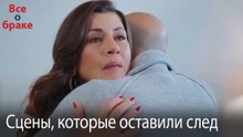 Сцены, которые оставили след #144