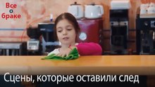Сцены, которые оставили след #147