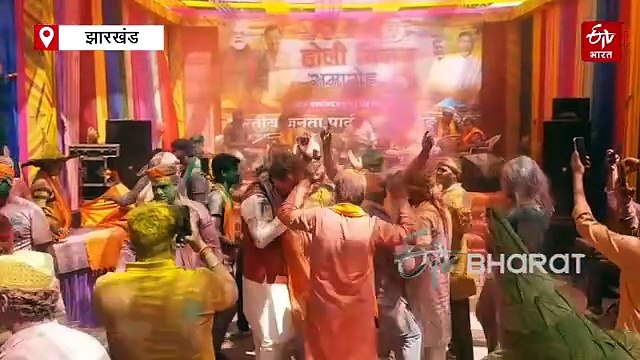 रंगोत्सव के बहाने भाजपा का झामुमो, कांग्रेस और राजद पर निशाना, सनातन के प्रति ममत्व का उठाया मामला