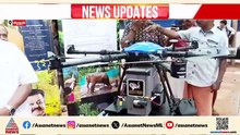 ആന ദൗത്യം ഇനി കൂടുതൽ എളുപ്പം; മയക്ക് വെടി വയ്ക്കാൻ പുതിയ ഡ്രോൺ സംവിധാനം