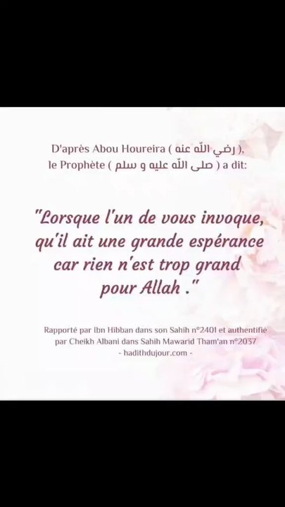 " Rien n'est trop grand pour Allāh ﷻ. "