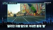 [김종석의 리포트]차량 앞에 쓰러진 천공기…1초 차이로 목숨 구했다