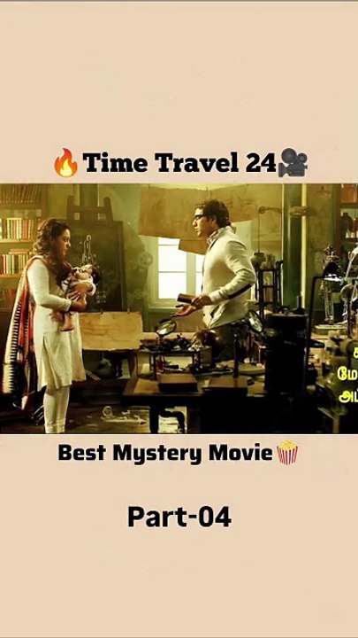 Time travel 24