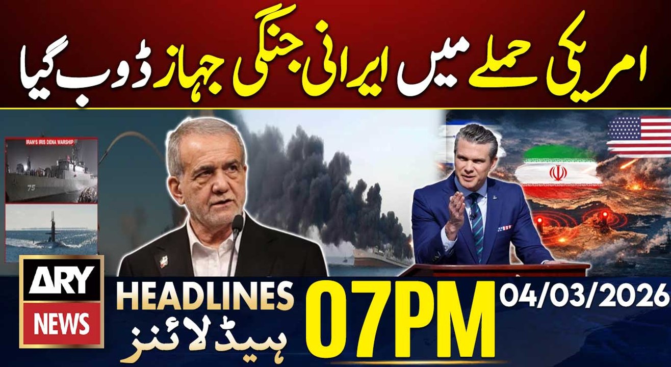 US submarine sinks Iranian warship off Sri Lanka | ARY News 7 PM Headlines | 4th Mar 2026