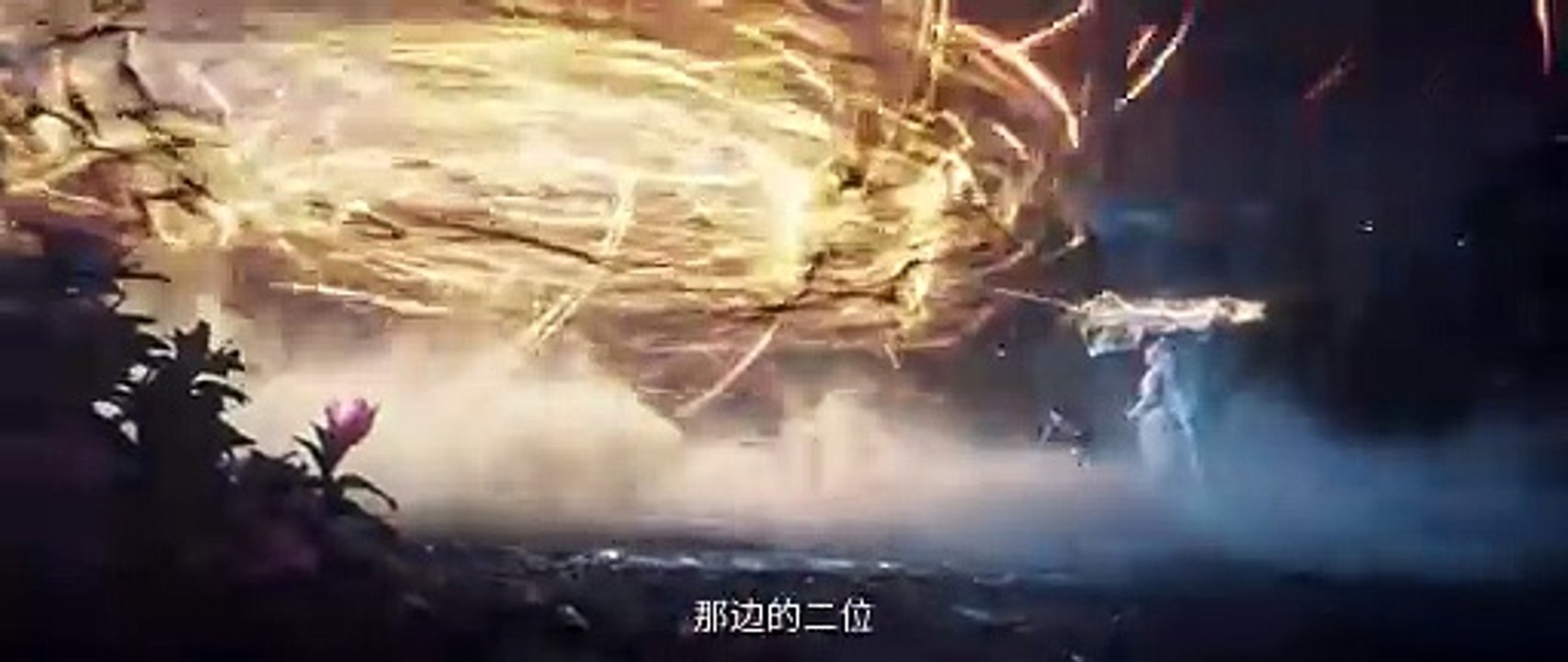 Sword of Coming EP14 PV