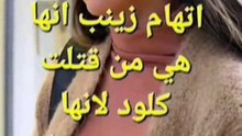 تسريب الحلقة 14 و هي أخيرة لمسلسل الخطيفة