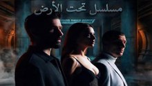 HD مسلسل -  تحت الأرض - الحلقة 1 الفصل الأول مترجم