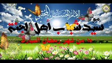 مولد الإمام الحسن المجتبى عليه السلام ١٥ من شهر رمضان المبارك/ ولادة الاحسانImam Hassan#