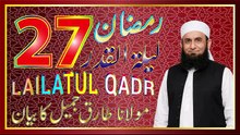 27 Ramadan Lailatul Qadr