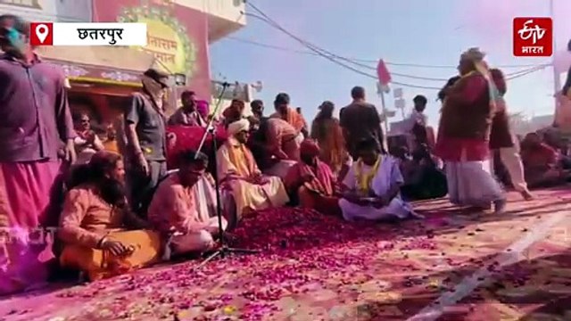होली की हुड़दंग में दिखे बाबा बागेश्वर, छतरपुर में विदेशी पर्यटक भी रंगों से सराबोर