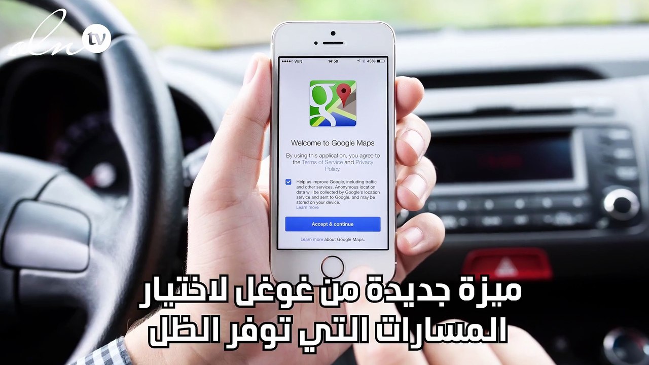 ميزة جديدة من غوغل لاختيار المسارات التي توفر الظل