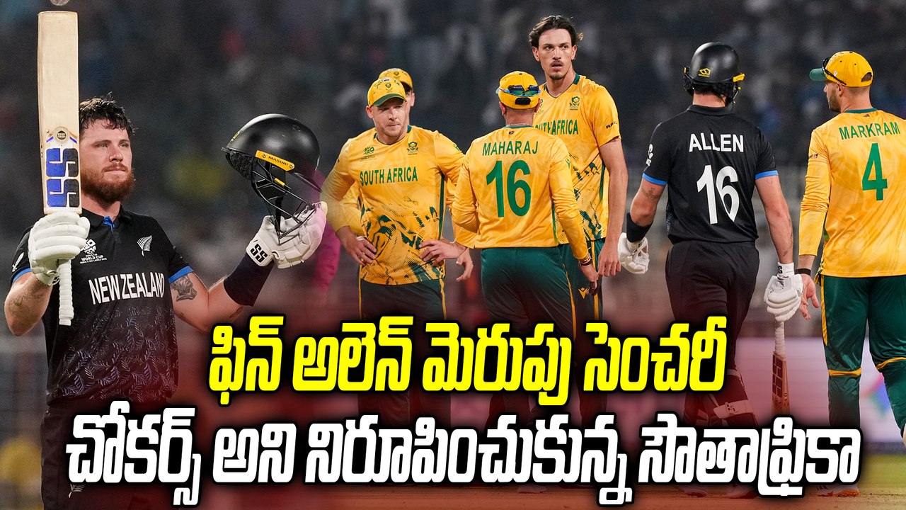 NZ vs SA Semis Highlights : Finn Allen 33 Ball Century | T20 World Cup 2026 | Oneindia Telugu