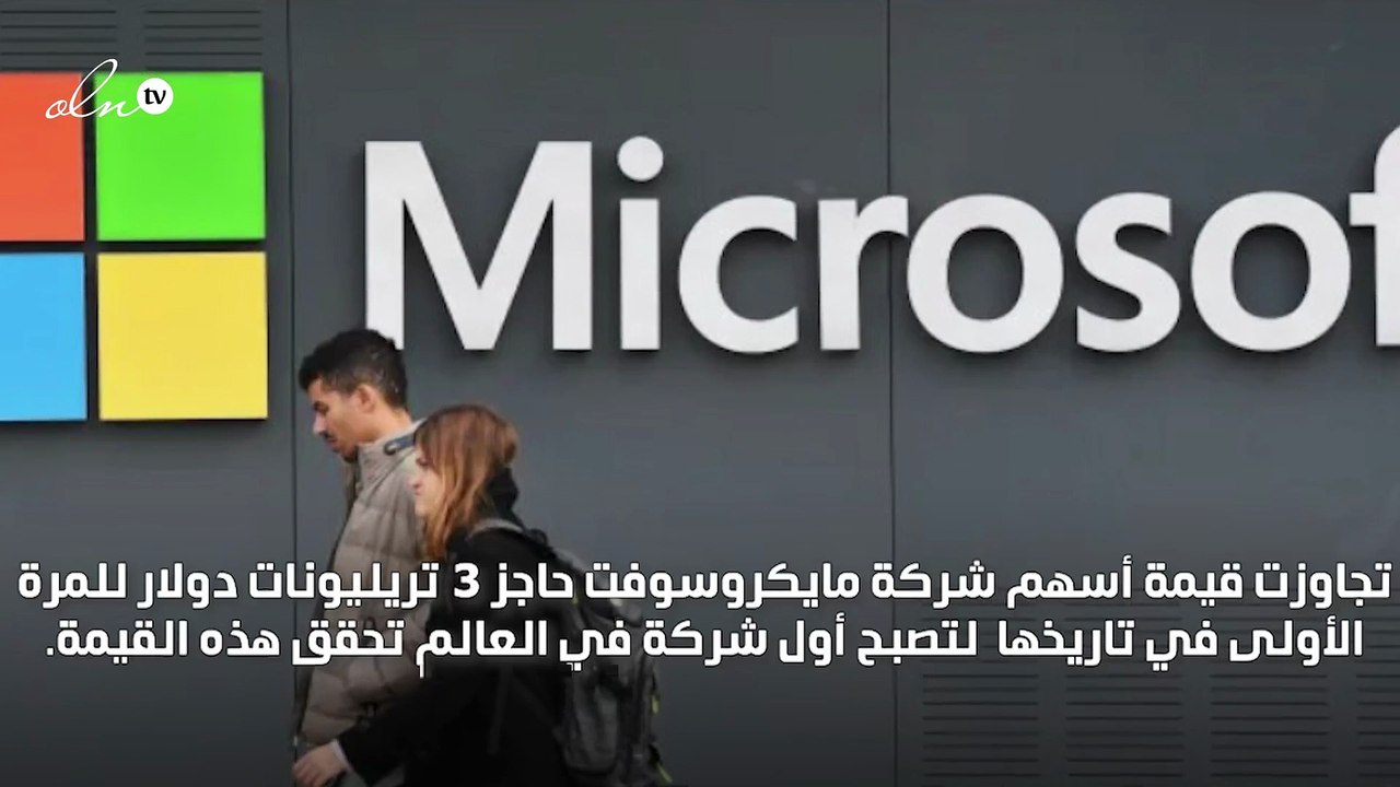 "للمرة الأولى في تاريخها" القيمة السوقية لـ"ماي...
