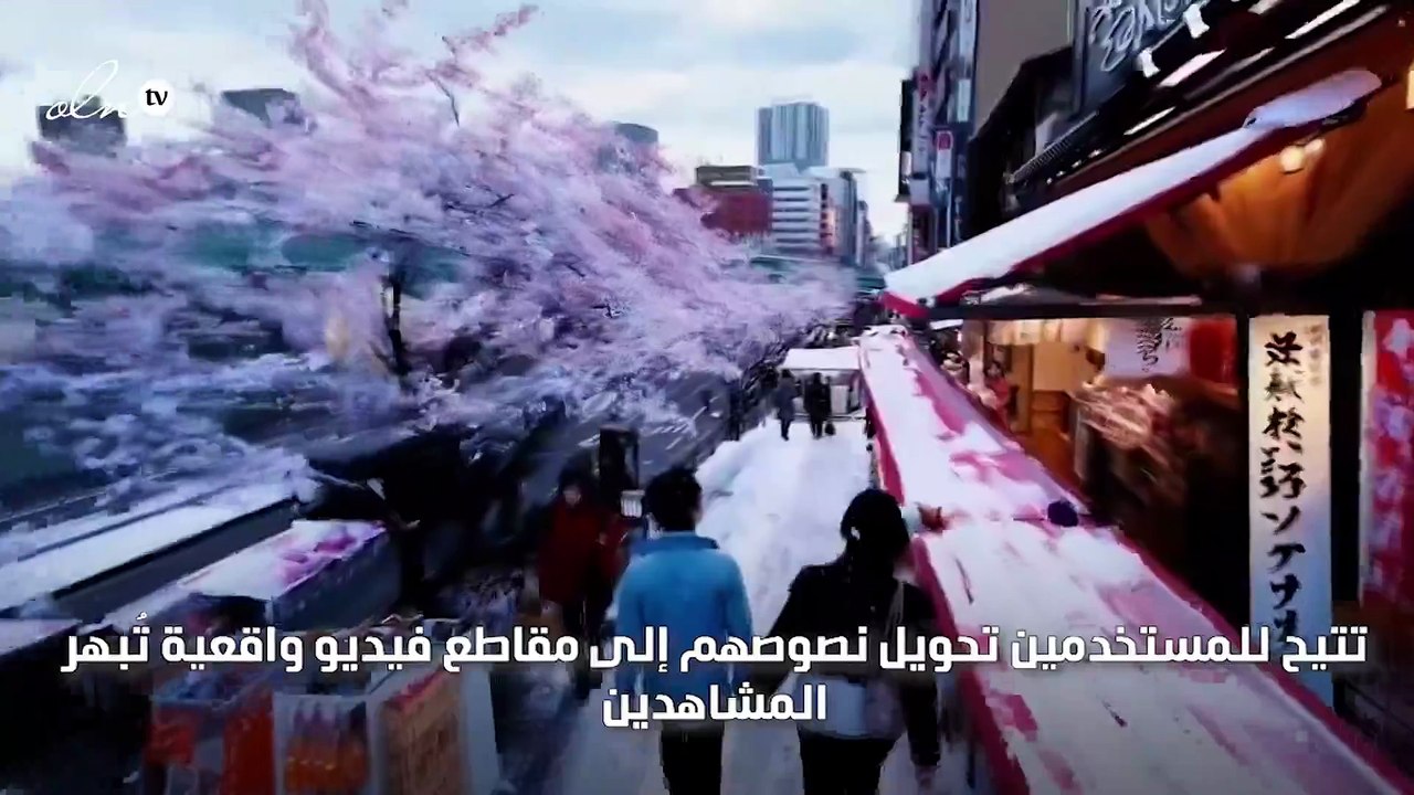تحويل النص إلى فيديو أحدث صيحات الذكاء الاصطناعي